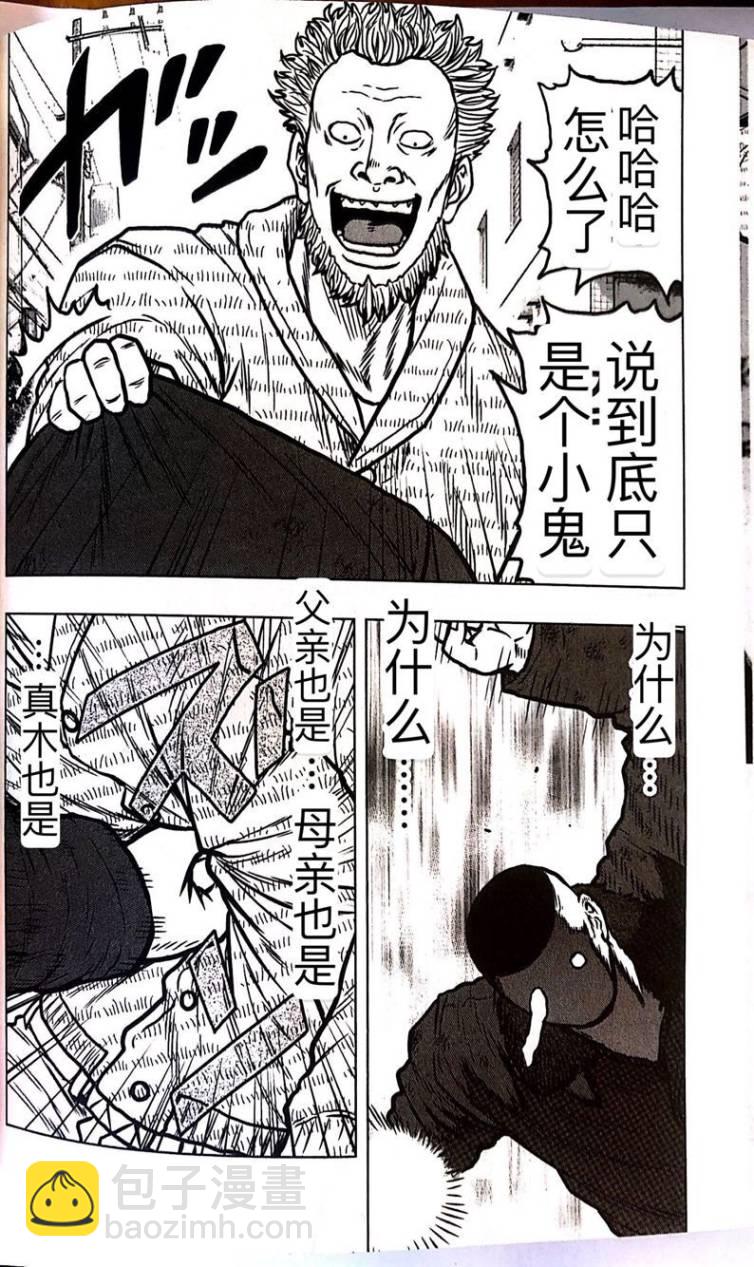 🍤热血高校外传 九头神龙男外传 第52话 第17页