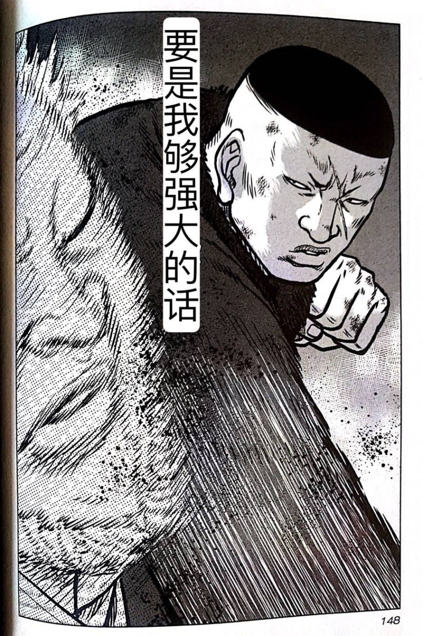🍤热血高校外传 九头神龙男外传 第52话 第19页