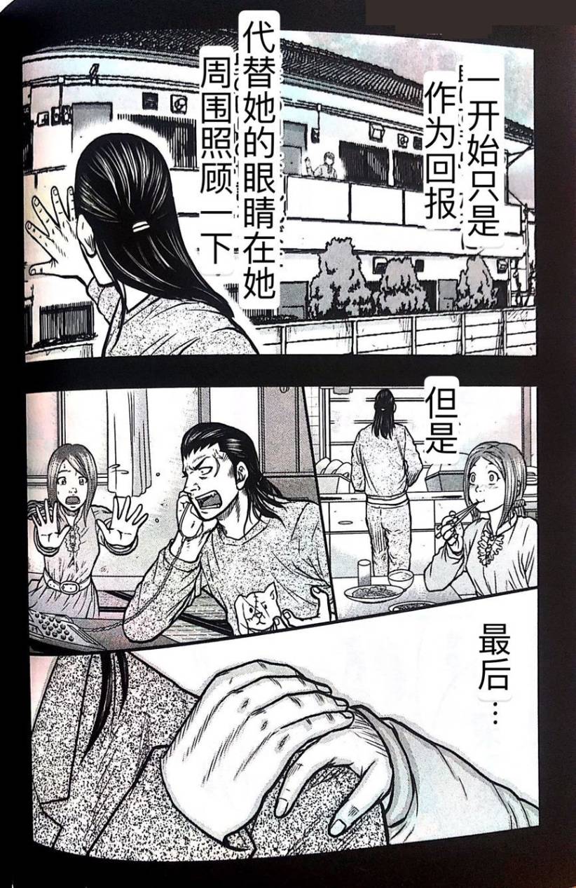 🍤热血高校外传 九头神龙男外传 第52话 第6页