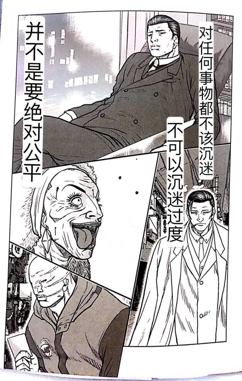 🍤热血高校外传 九头神龙男外传 第54话 第17页