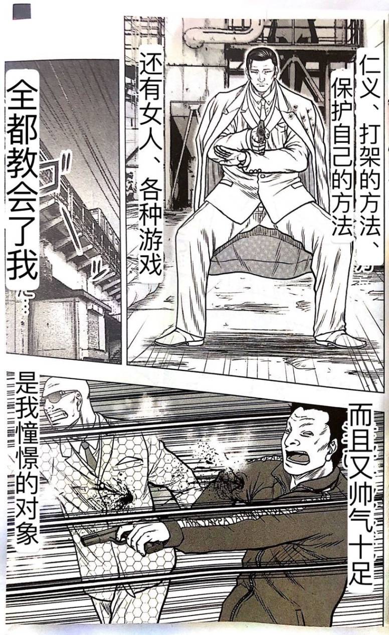 🍤热血高校外传 九头神龙男外传 第56话 第11页