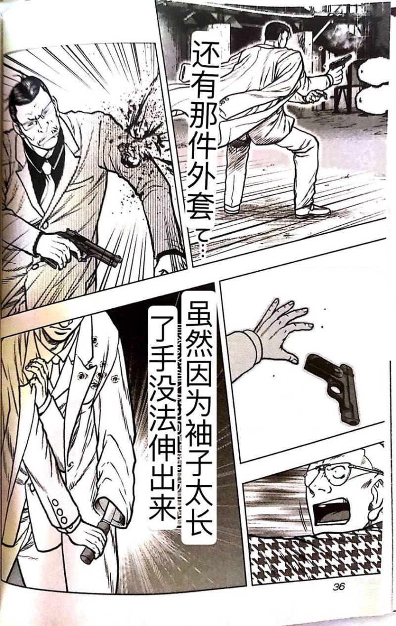 🍤热血高校外传 九头神龙男外传 第56话 第12页