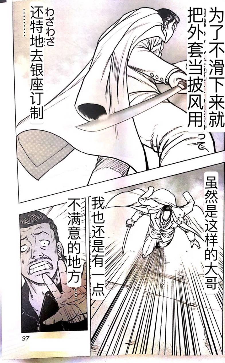 🍤热血高校外传 九头神龙男外传 第56话 第13页