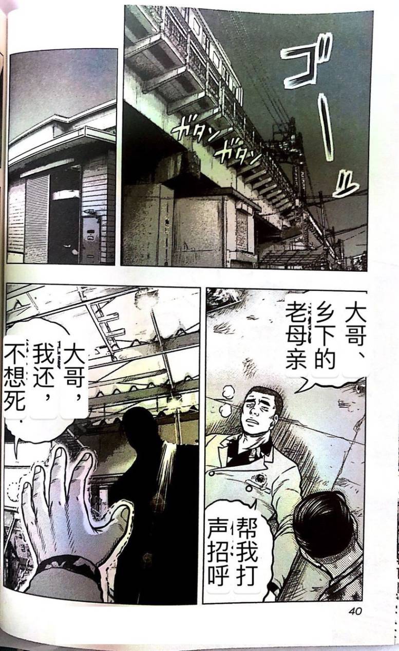🍤热血高校外传 九头神龙男外传 第56话 第16页