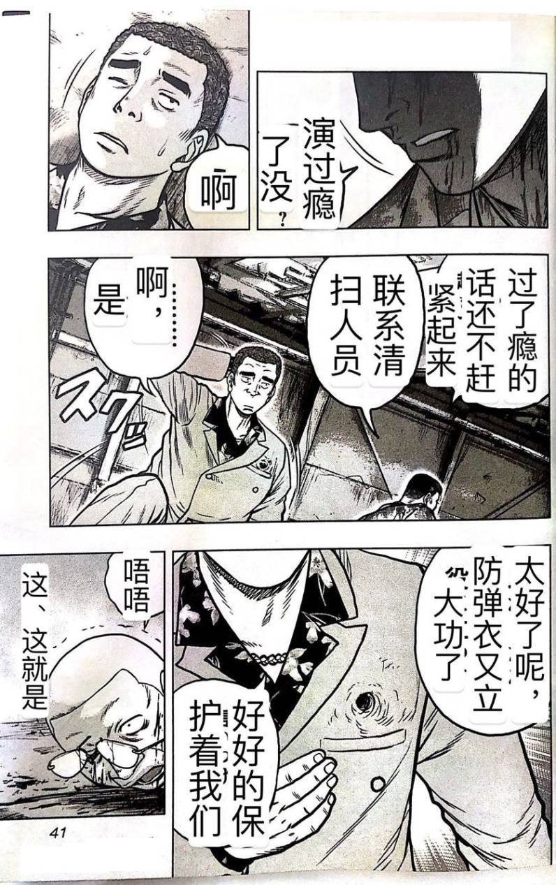 🍤热血高校外传 九头神龙男外传 第56话 第17页