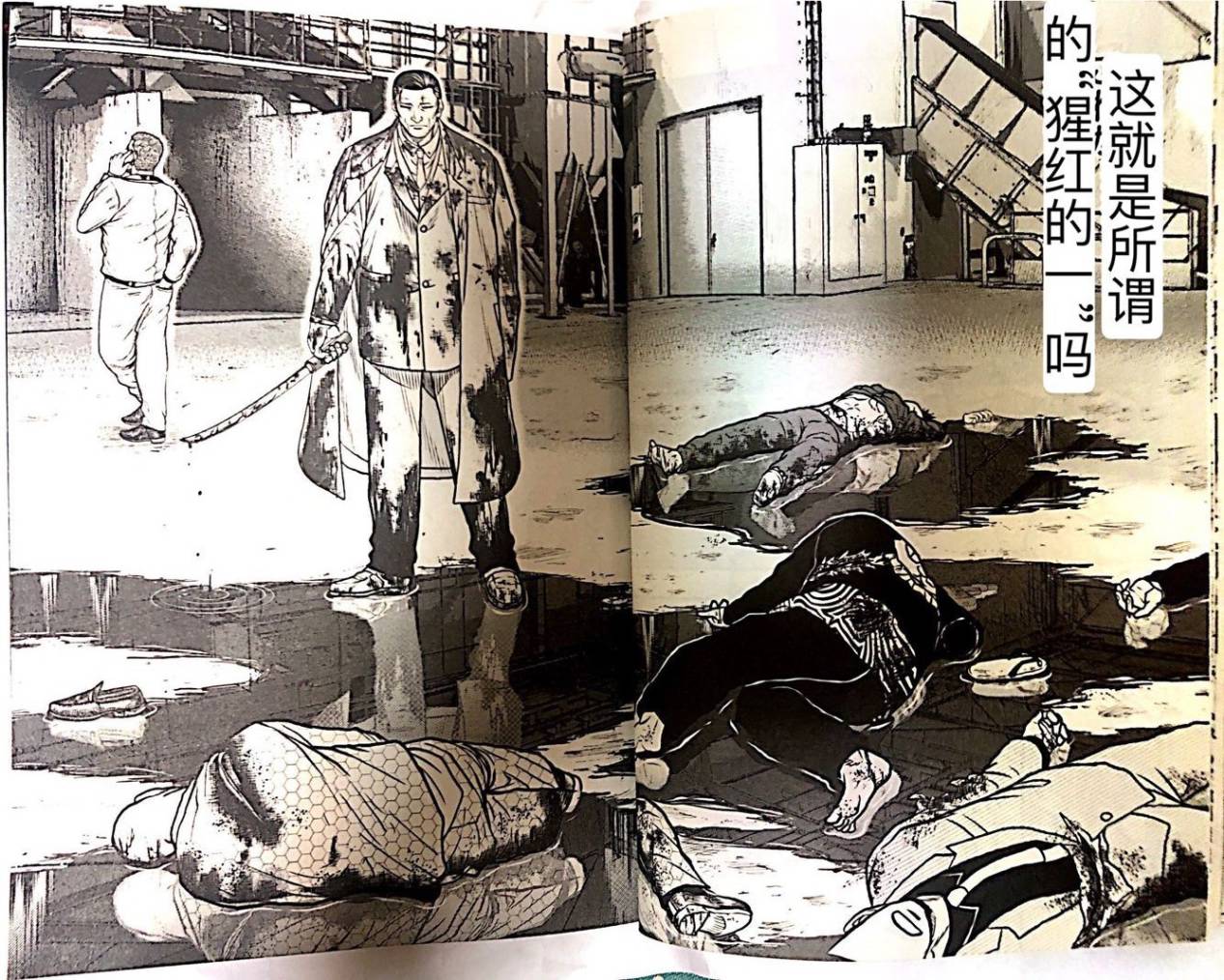 🍤热血高校外传 九头神龙男外传 第56话 第18页