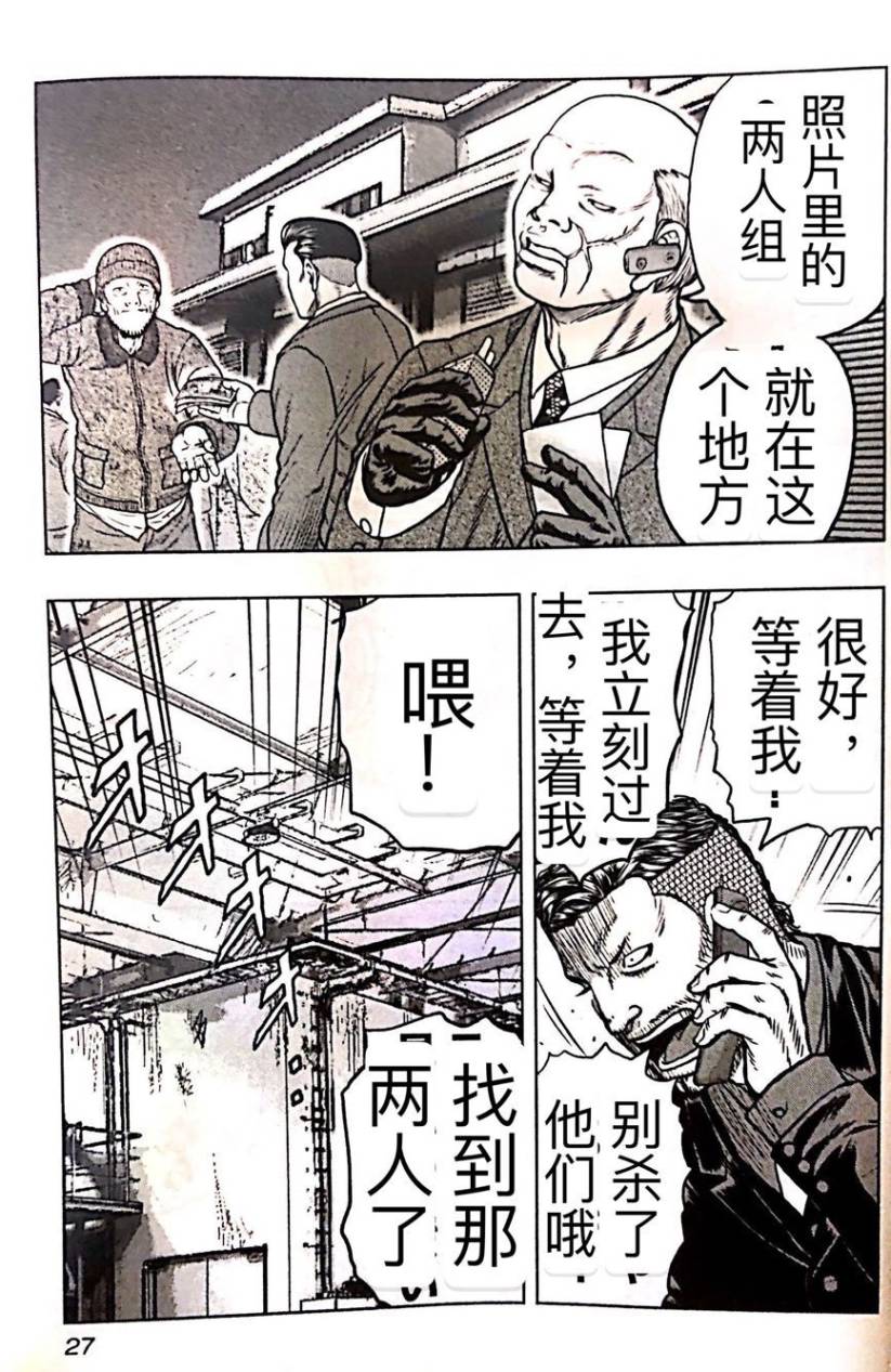 🍤热血高校外传 九头神龙男外传 第56话 第3页
