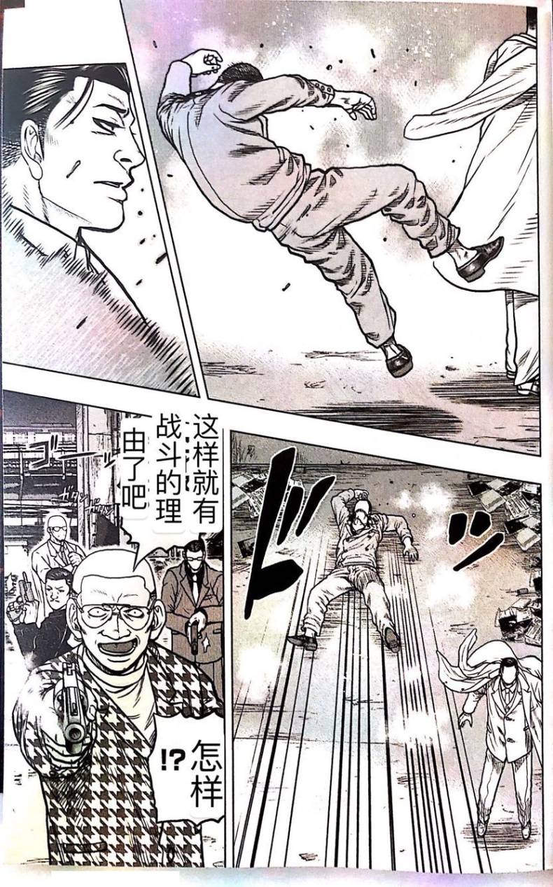 🍤热血高校外传 九头神龙男外传 第56话 第9页