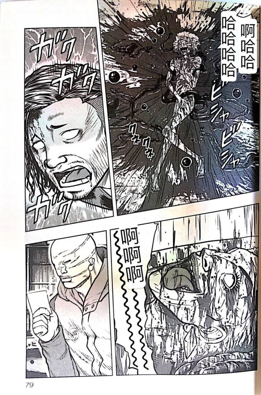 🍤热血高校外传 九头神龙男外传 第58话 第12页