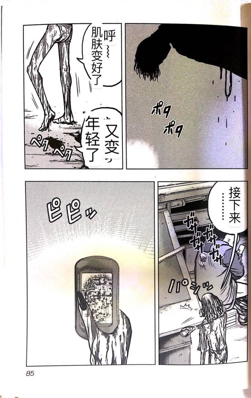 🍤热血高校外传 九头神龙男外传 第58话 第18页