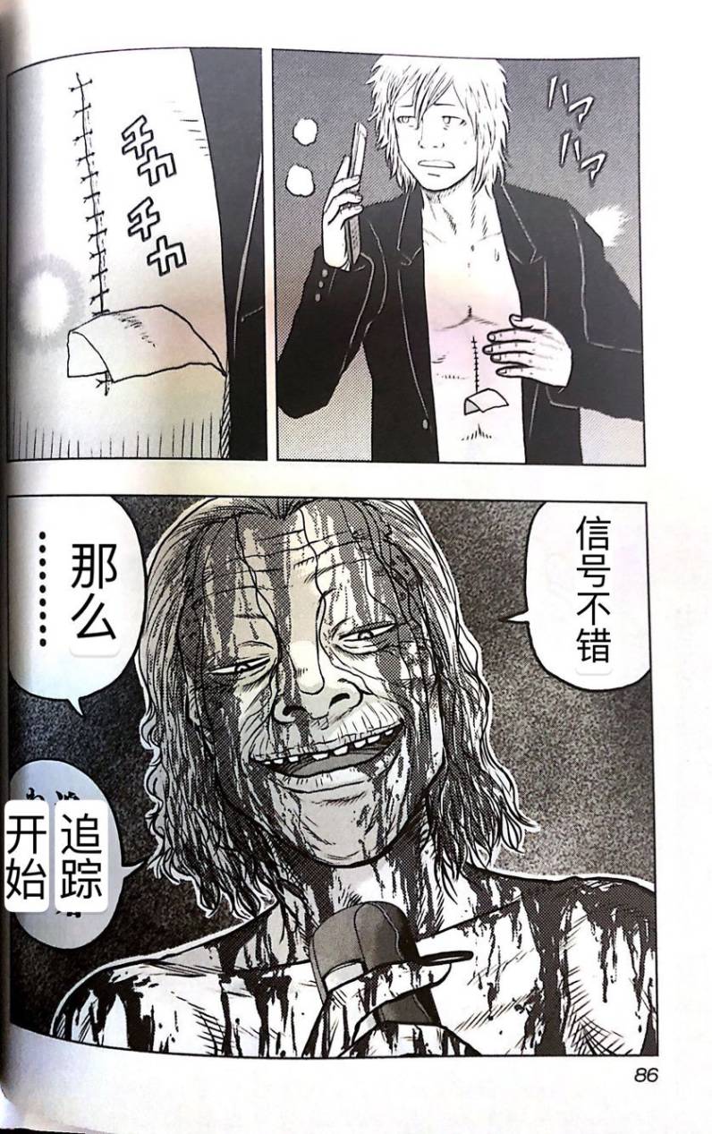 🍤热血高校外传 九头神龙男外传 第58话 第19页