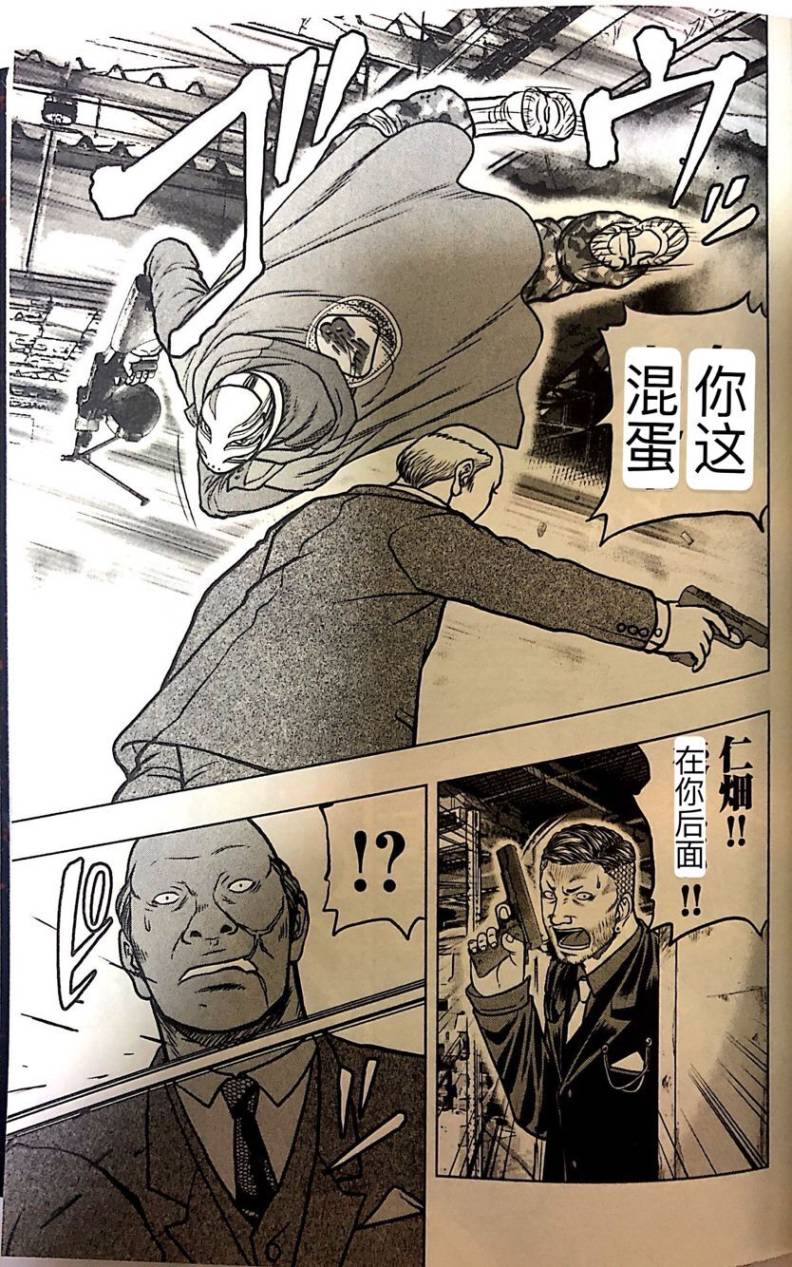 🍤热血高校外传 九头神龙男外传 第58话 第3页