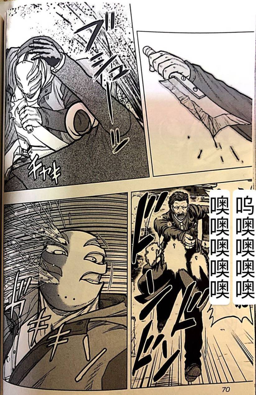 🍤热血高校外传 九头神龙男外传 第58话 第4页