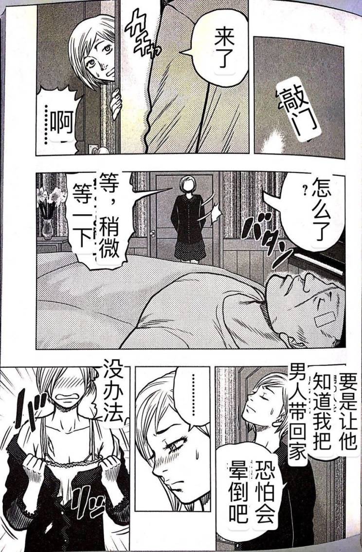 🍤热血高校外传 九头神龙男外传 第60话 第18页