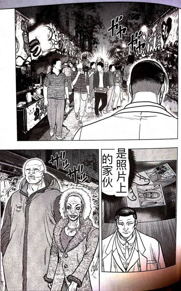 🍤热血高校外传 九头神龙男外传 第60话 第5页