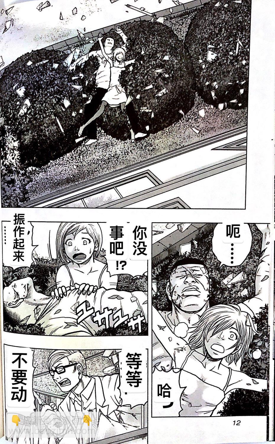 🍤热血高校外传 九头神龙男外传 第64话 第11页