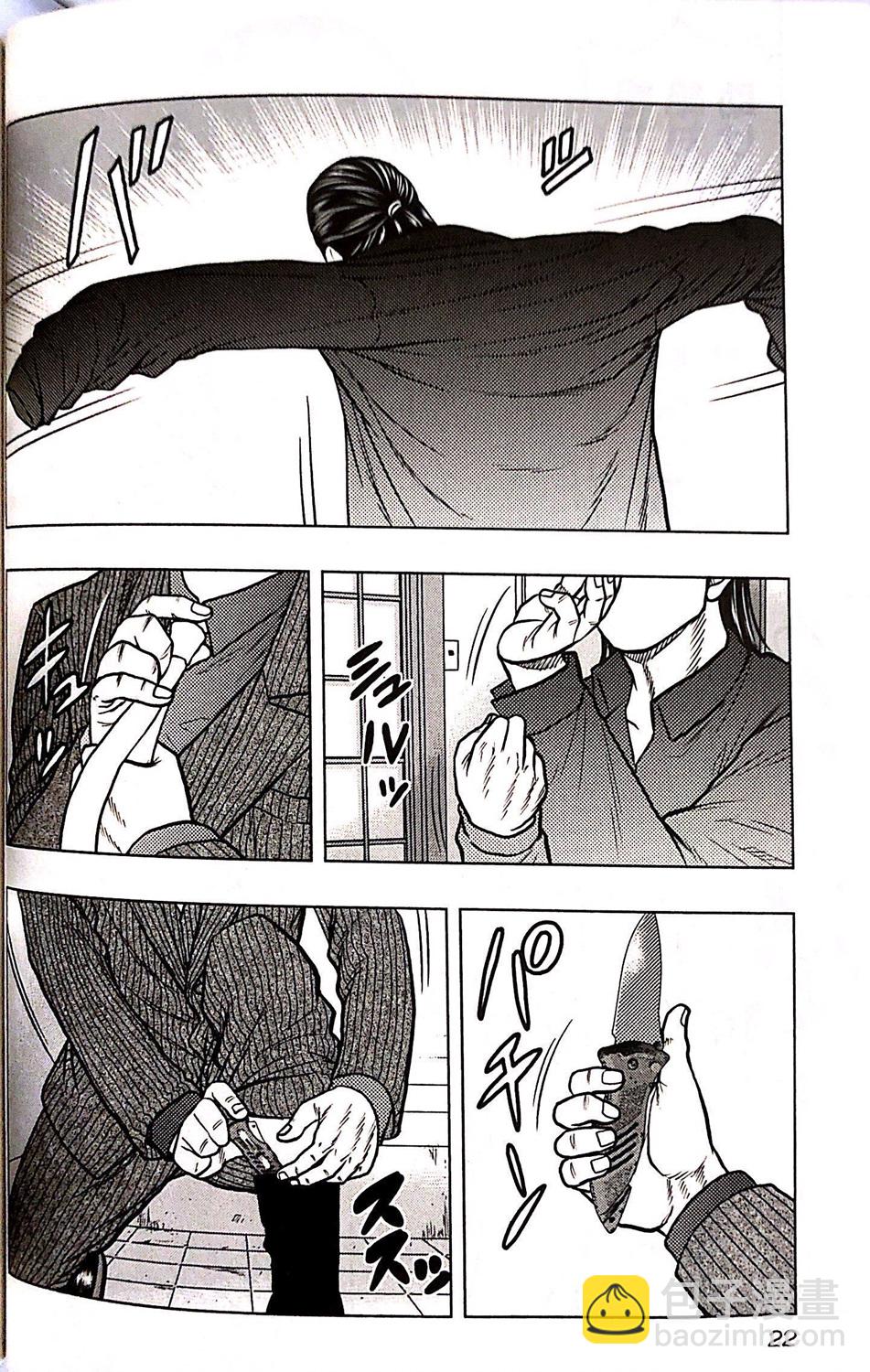 🍤热血高校外传 九头神龙男外传 第64话 第21页