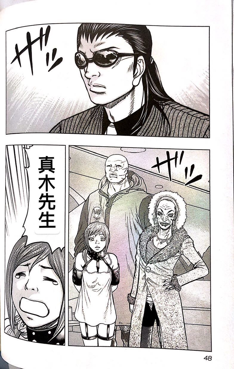 🍤热血高校外传 九头神龙男外传 第66话 第2页