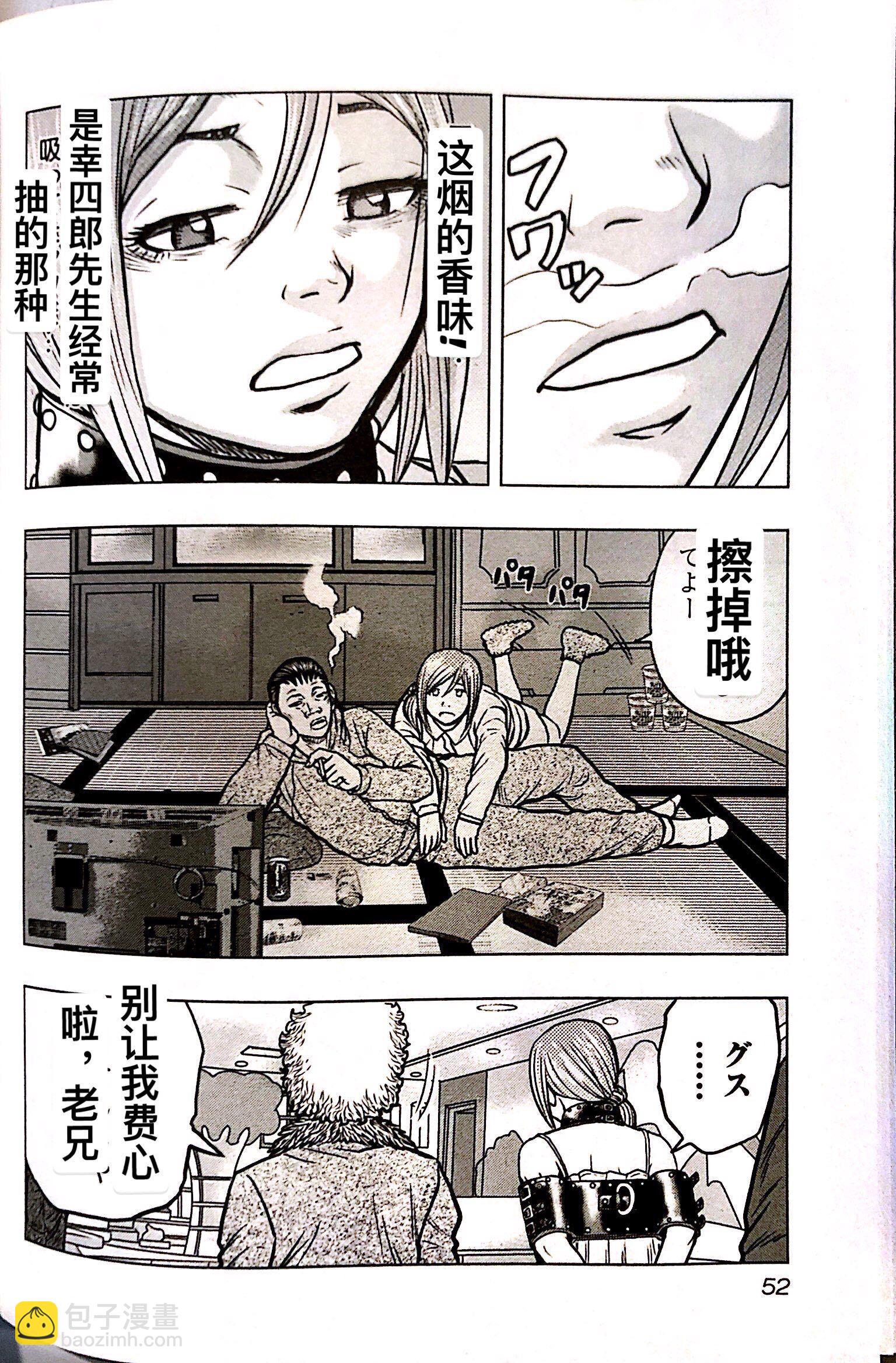 🍤热血高校外传 九头神龙男外传 第66话 第6页