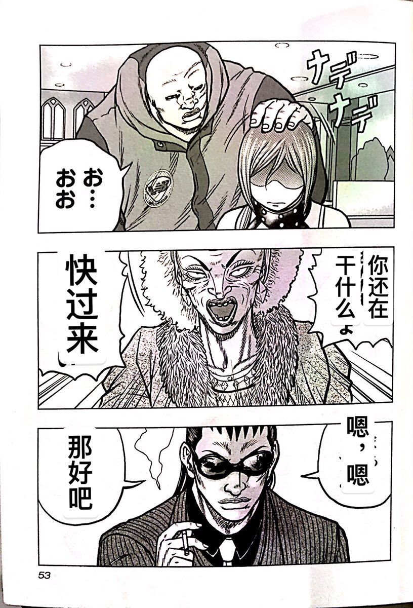 🍤热血高校外传 九头神龙男外传 第66话 第7页