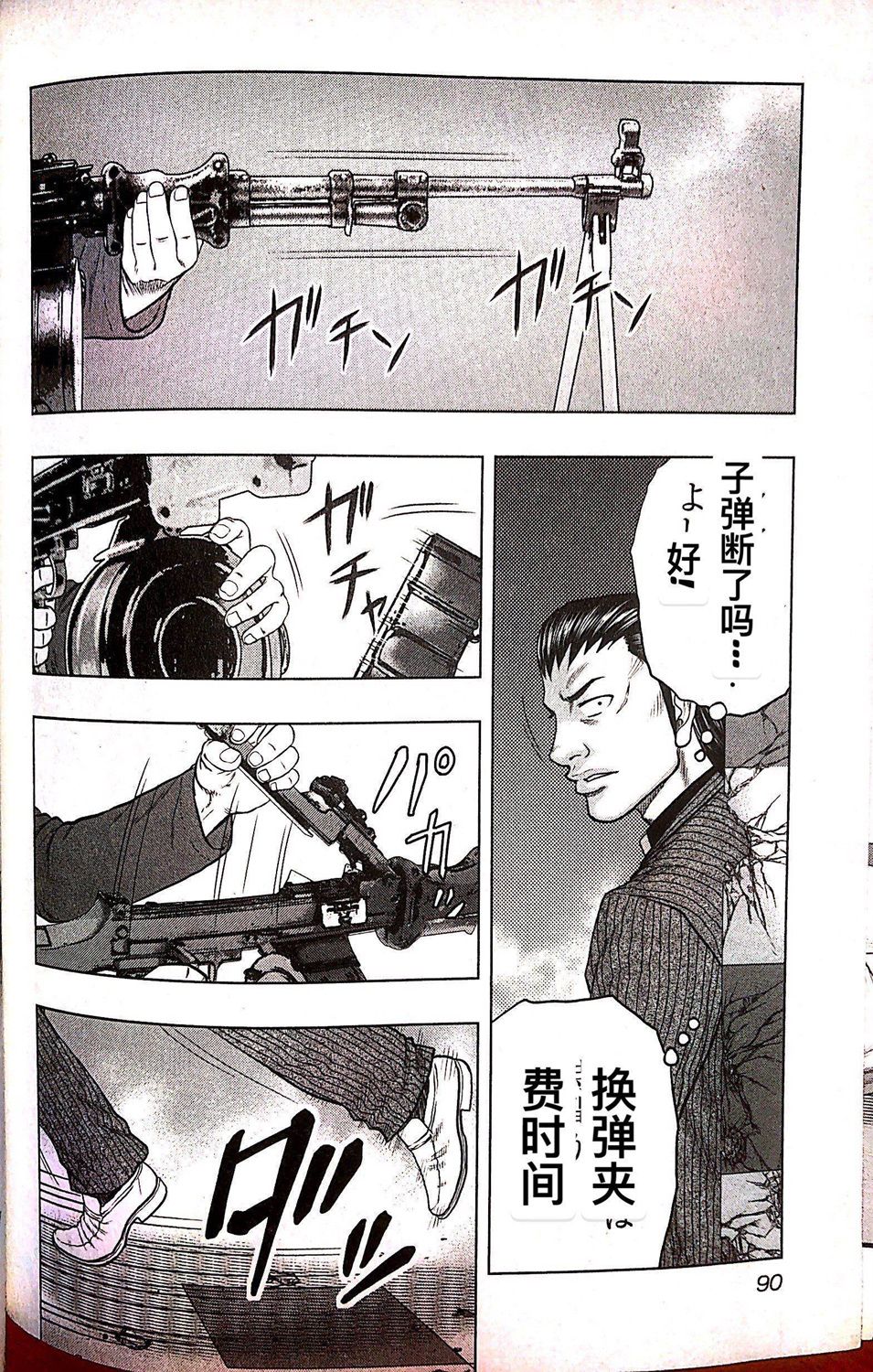 🍤热血高校外传 九头神龙男外传 第68话 第4页