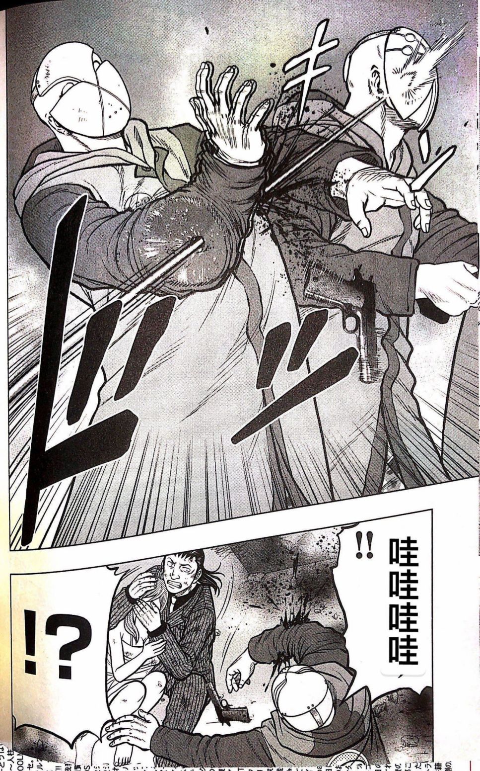 🍤热血高校外传 九头神龙男外传 第70话 第16页