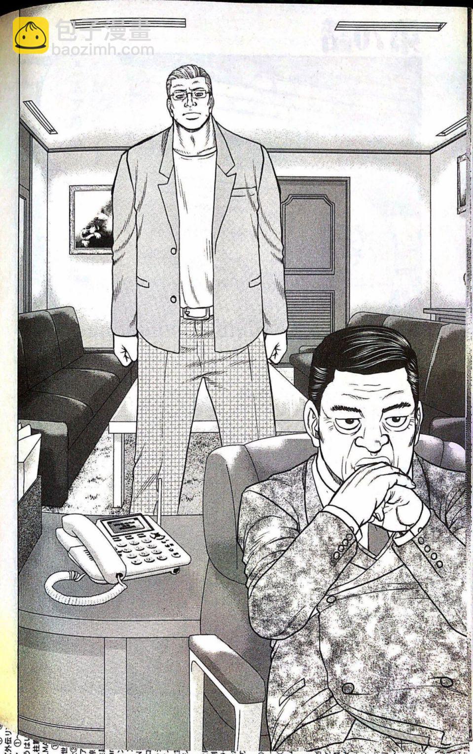 🍤热血高校外传 九头神龙男外传 第70话 第2页