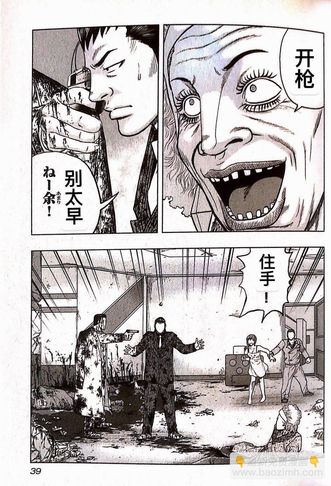 🍤热血高校外传 九头神龙男外传 第74话 第15页