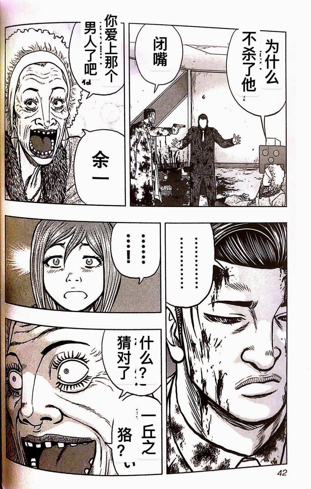 🍤热血高校外传 九头神龙男外传 第74话 第18页