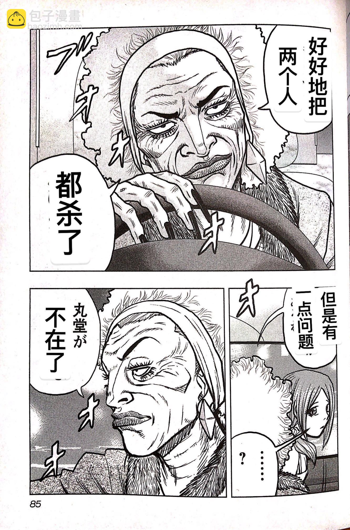 🍤热血高校外传 九头神龙男外传 第76话 第19页