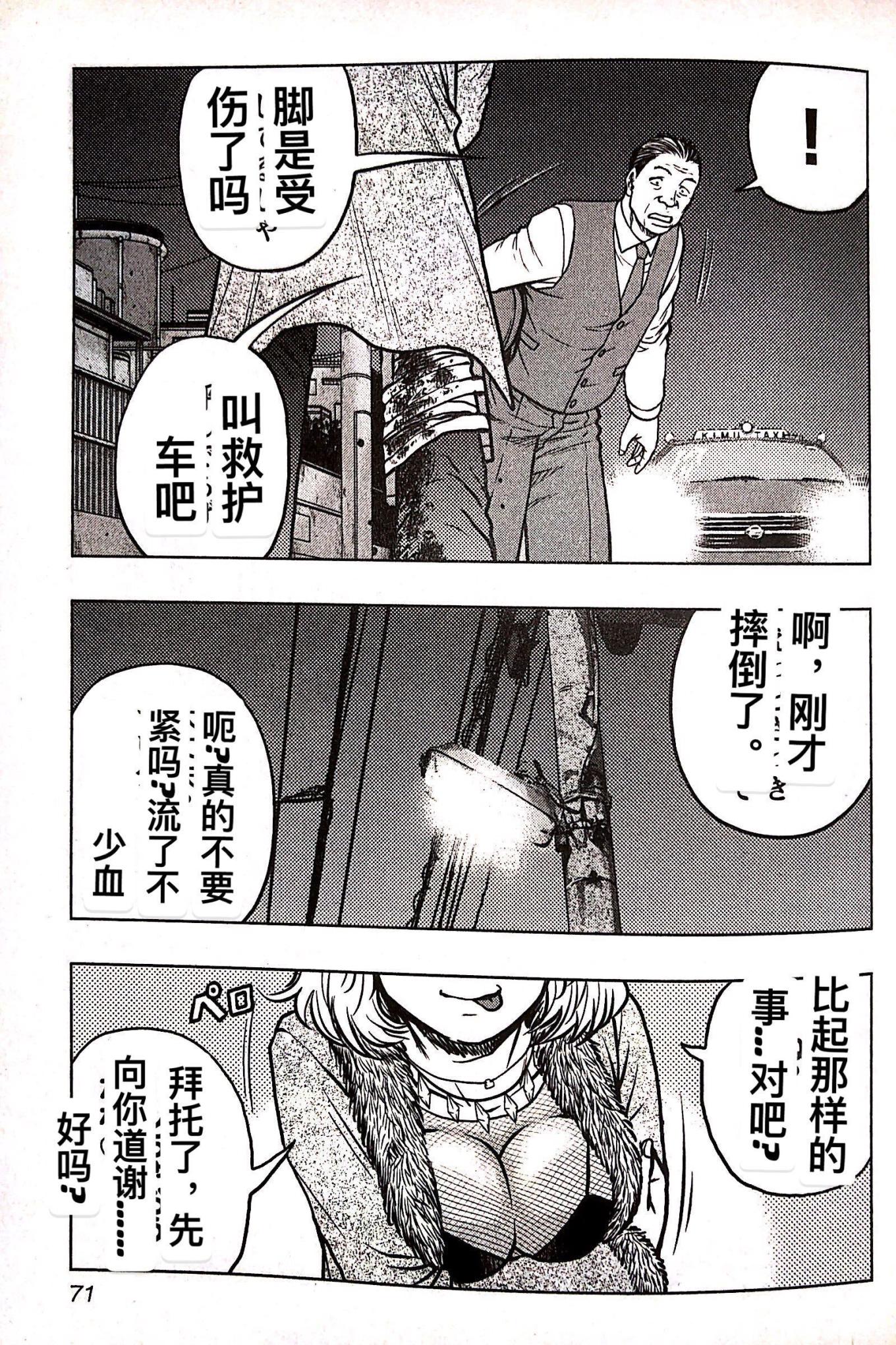🍤热血高校外传 九头神龙男外传 第76话 第5页