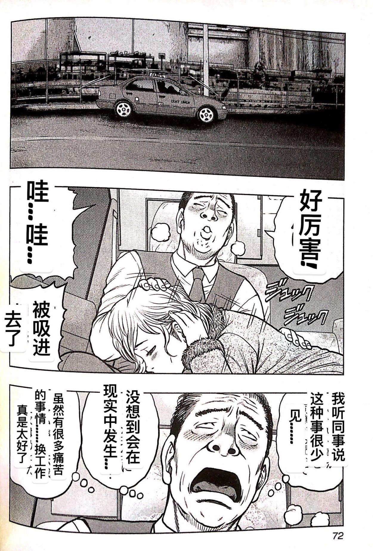 🍤热血高校外传 九头神龙男外传 第76话 第6页