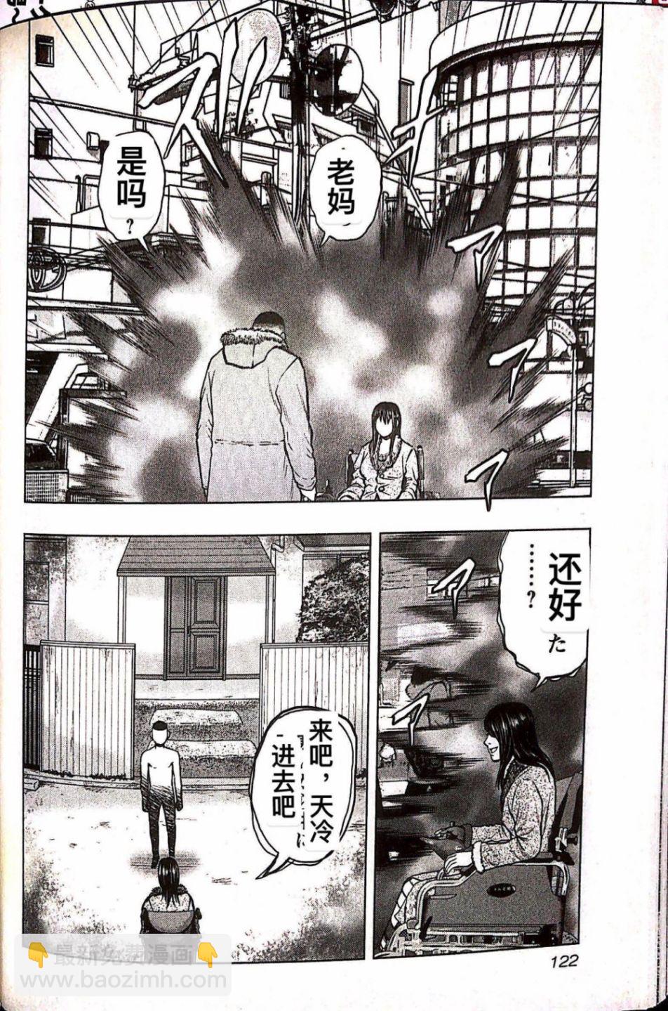 🍤热血高校外传 九头神龙男外传 第78话 第12页
