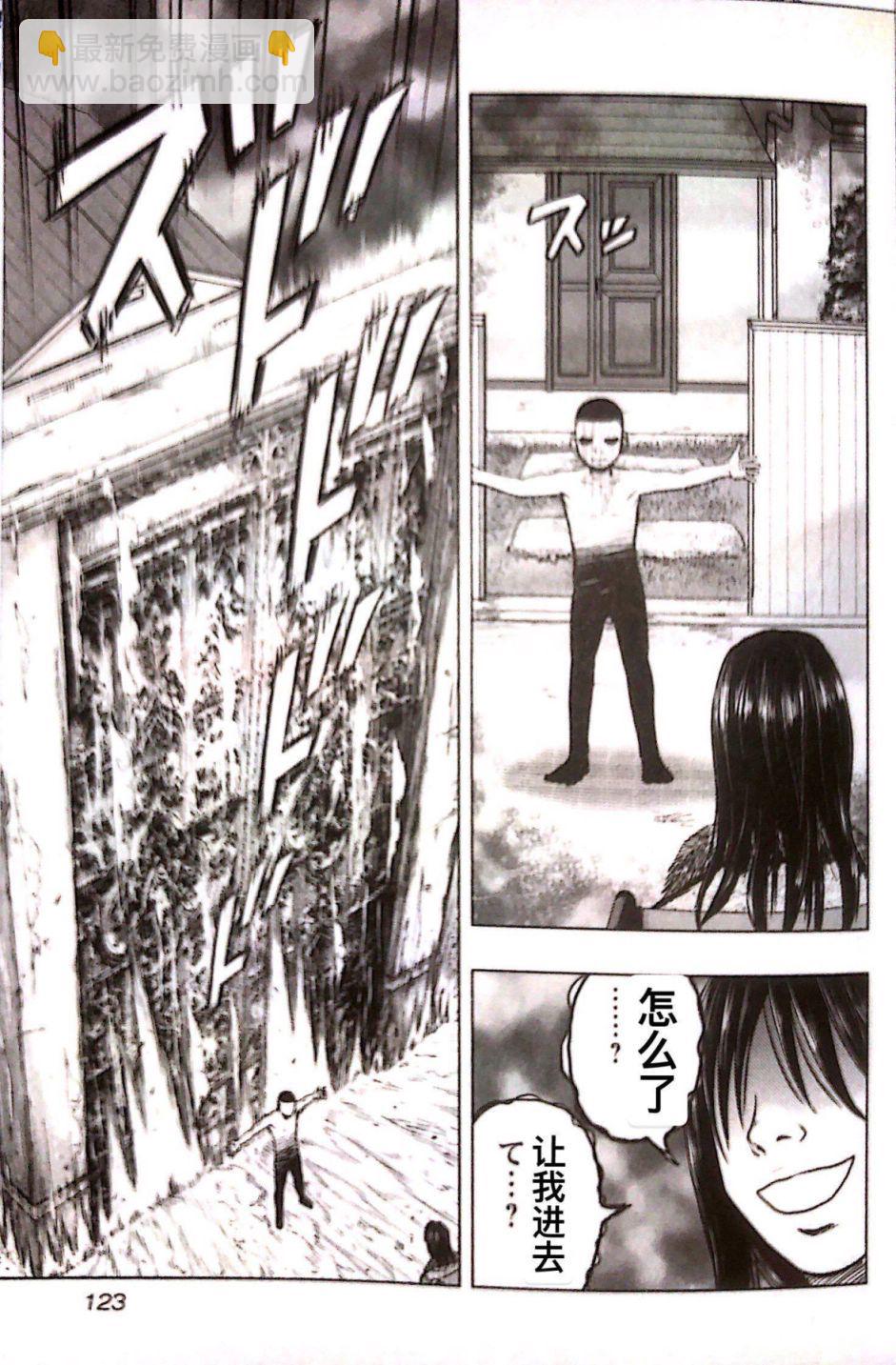 🍤热血高校外传 九头神龙男外传 第78话 第13页