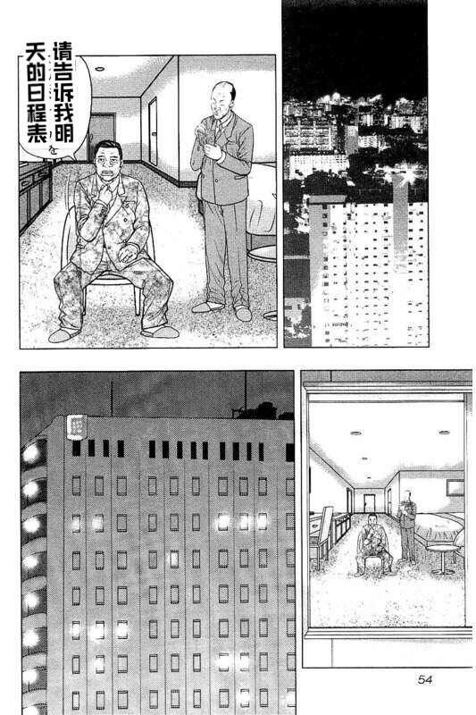 🍤热血高校外传 九头神龙男外传 第84话 第10页