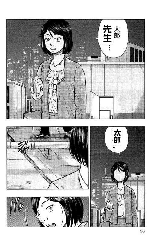 🍤热血高校外传 九头神龙男外传 第84话 第12页