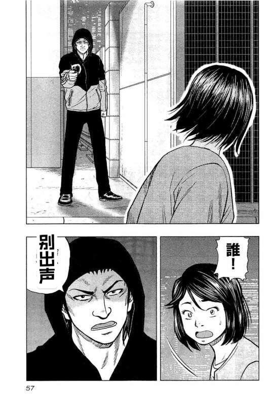 🍤热血高校外传 九头神龙男外传 第84话 第13页
