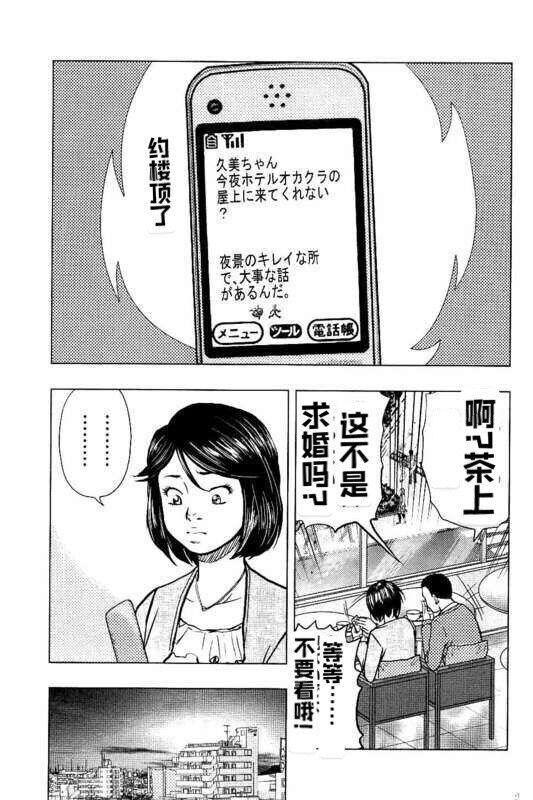 🍤热血高校外传 九头神龙男外传 第84话 第9页