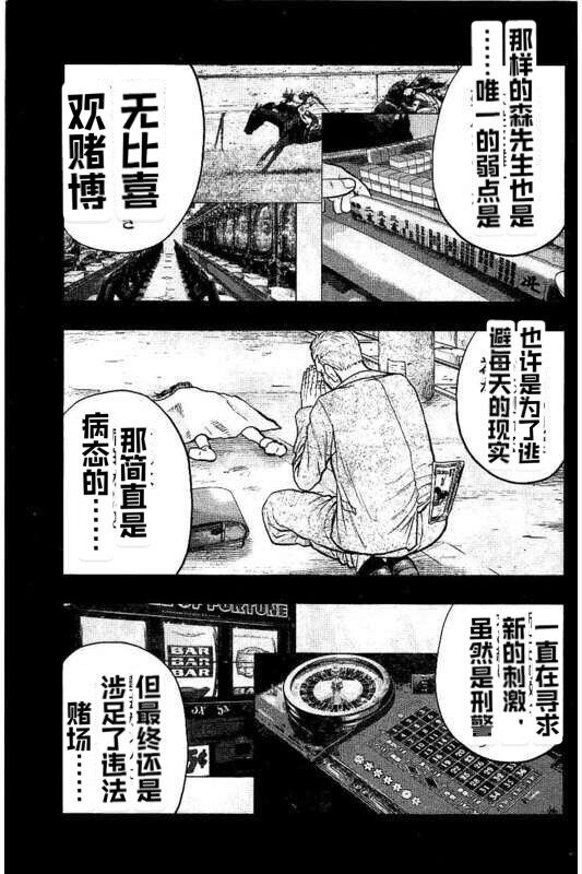 🍤热血高校外传 九头神龙男外传 第86话 第14页