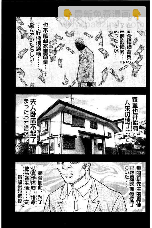 🍤热血高校外传 九头神龙男外传 第86话 第16页