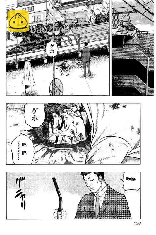 🍤热血高校外传 九头神龙男外传 第88话 第10页