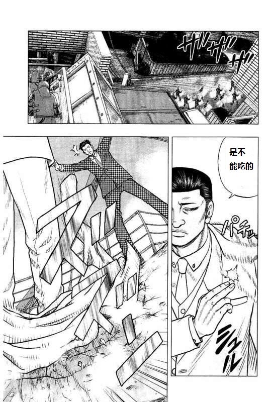 🍤热血高校外传 九头神龙男外传 第88话 第19页