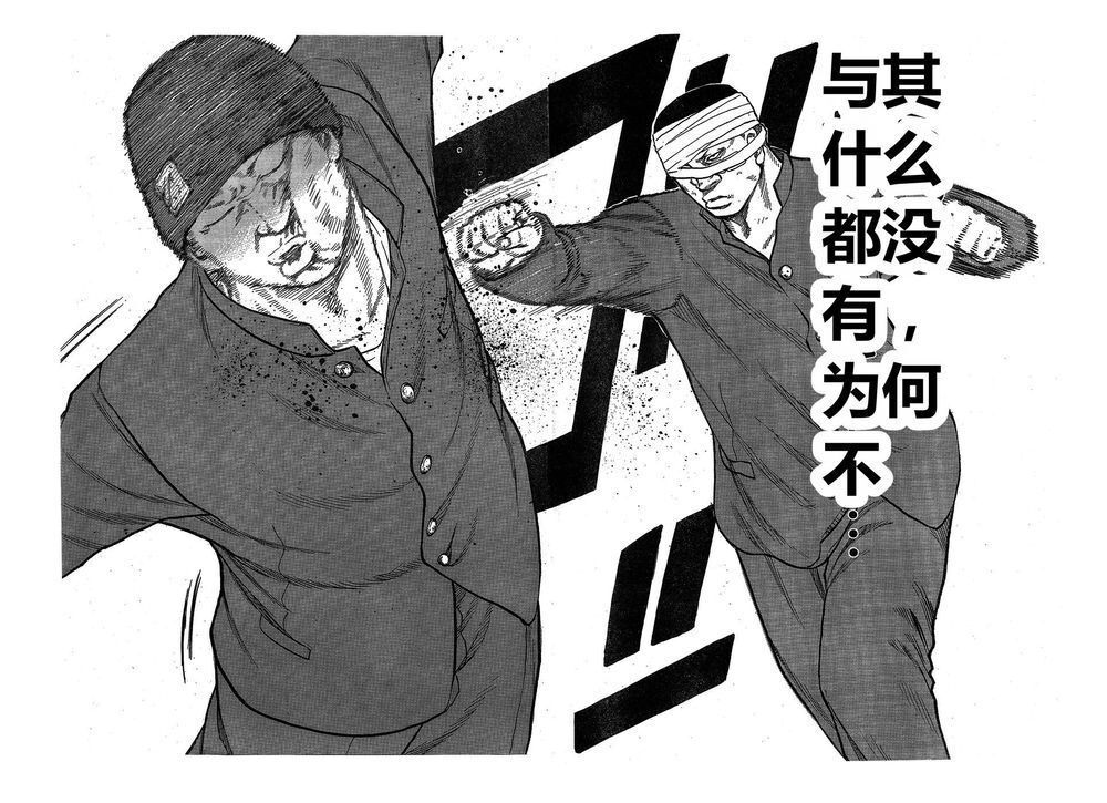 🍤热血高校外传 九头神龙男外传 第10话 第19页