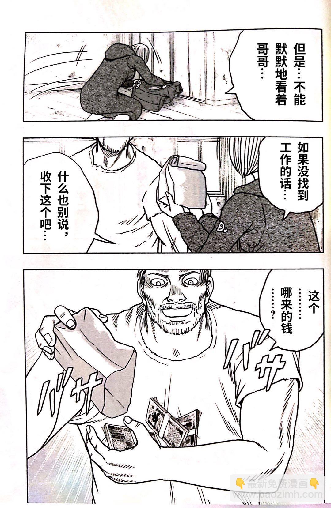 🍤热血高校外传 九头神龙男外传 第92话 第15页