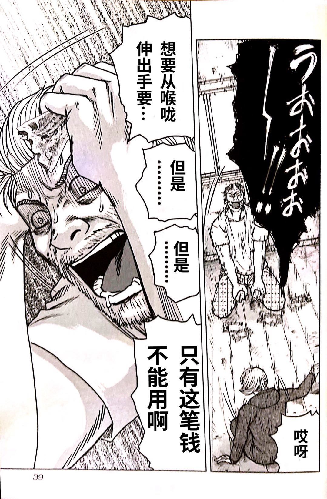 🍤热血高校外传 九头神龙男外传 第92话 第17页