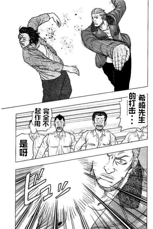 🍤热血高校外传 九头神龙男外传 第94话 第17页