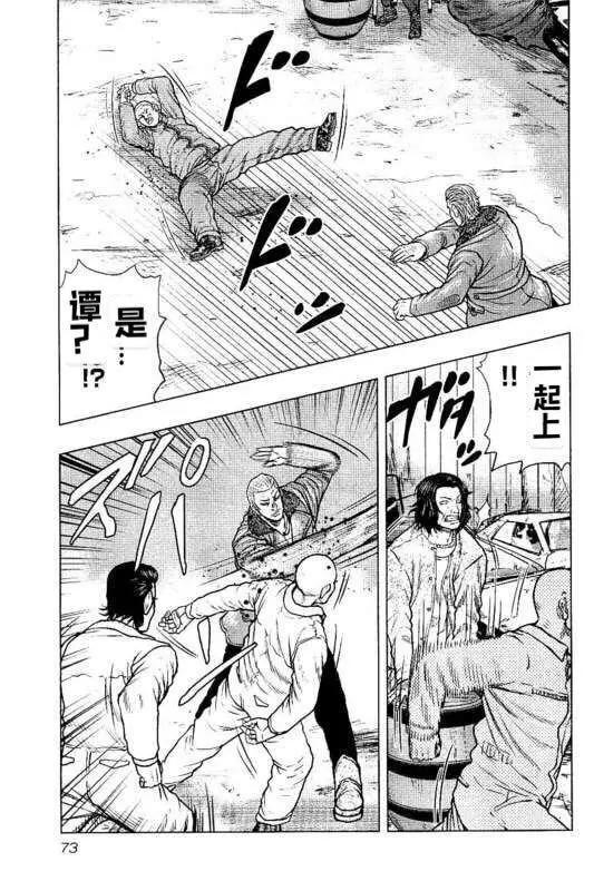 🍤热血高校外传 九头神龙男外传 第94话 第9页