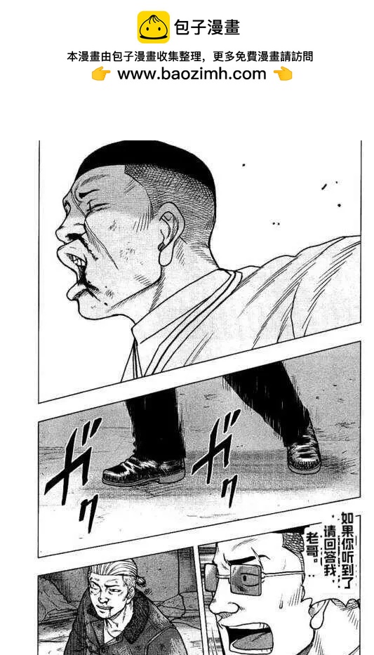 🍤热血高校外传 九头神龙男外传 第96话 第19页