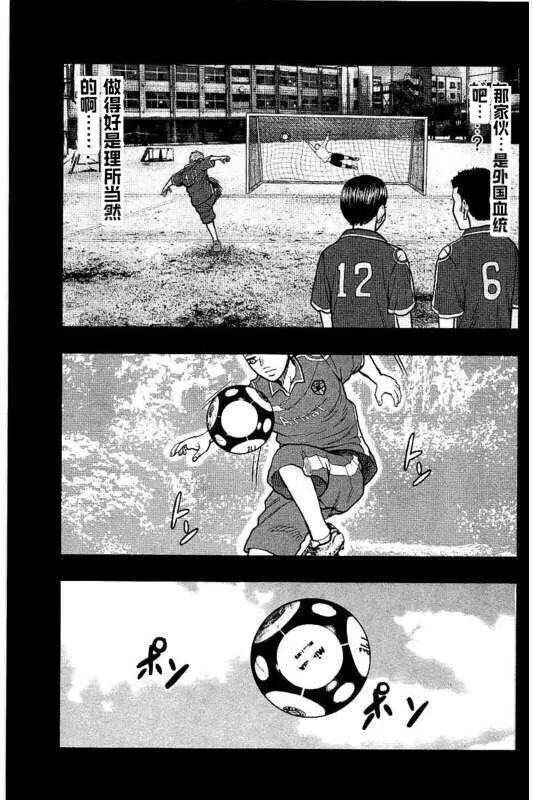 🍤热血高校外传 九头神龙男外传 第98话 第15页