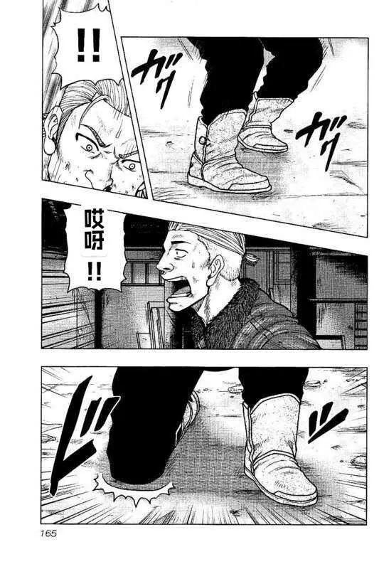 🍤热血高校外传 九头神龙男外传 第98话 第17页